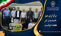 برگزاری میز خدمت به مناسبت هفته دولت در شهرستان پلدشت