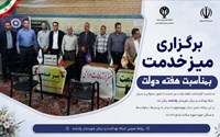 برگزاری میز خدمت به مناسبت هفته دولت در شهرستان پلدشت