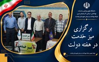 برگزاری میز خدمت به مناسبت هفته دولت در شهرستان پلدشت