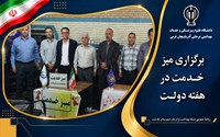 برگزاری میز خدمت به مناسبت هفته دولت در شهرستان پلدشت