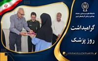 همزمان با روز پزشک؛ دیدار مسئولان شهرستان با پزشکان مراکز بهداشت و بیمارستان امام خمینی(ره)
