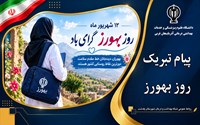 برگزاری جلسه فرهنگی با محوریت «جهاد تبیین»